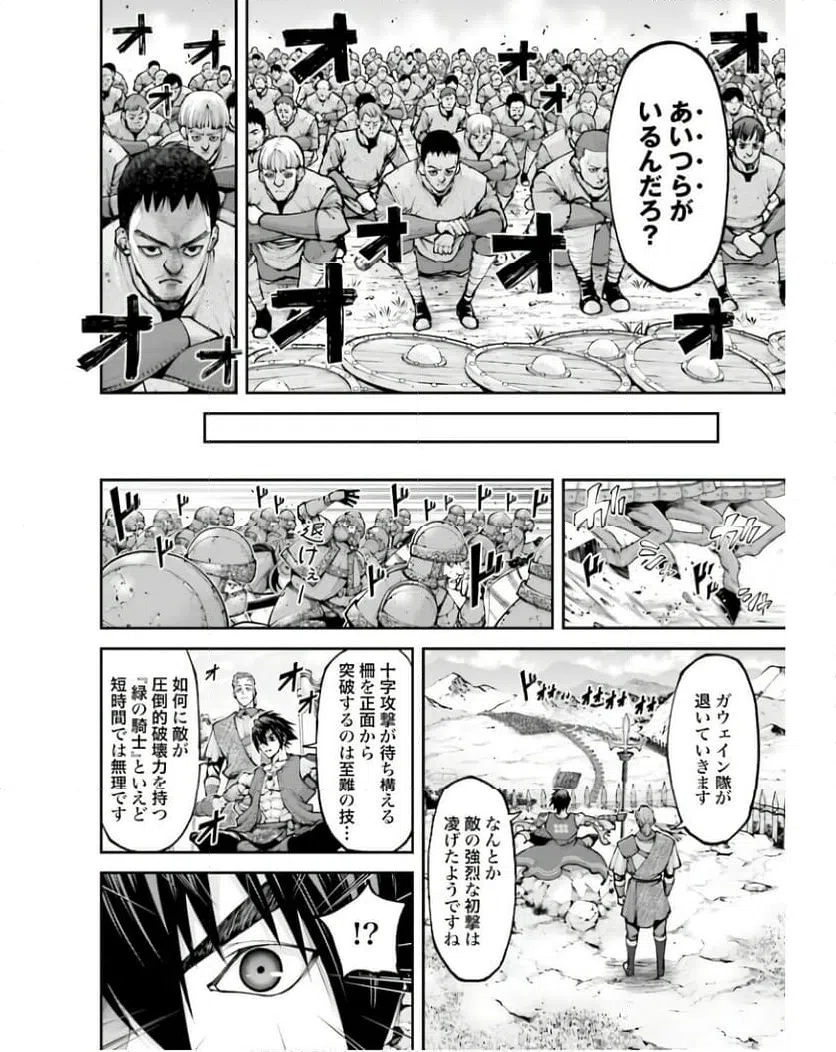 ページ 4 — 第20.1話