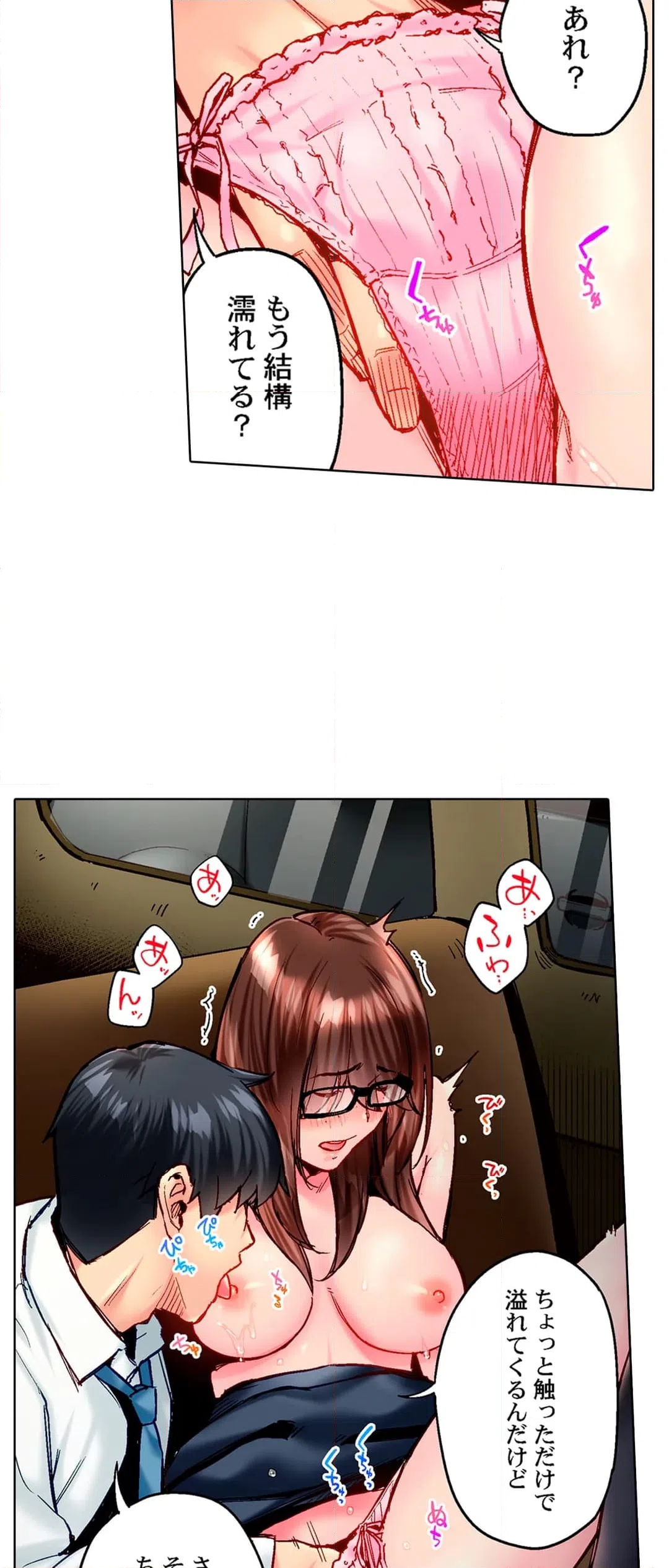 ページ 21 — 第102話