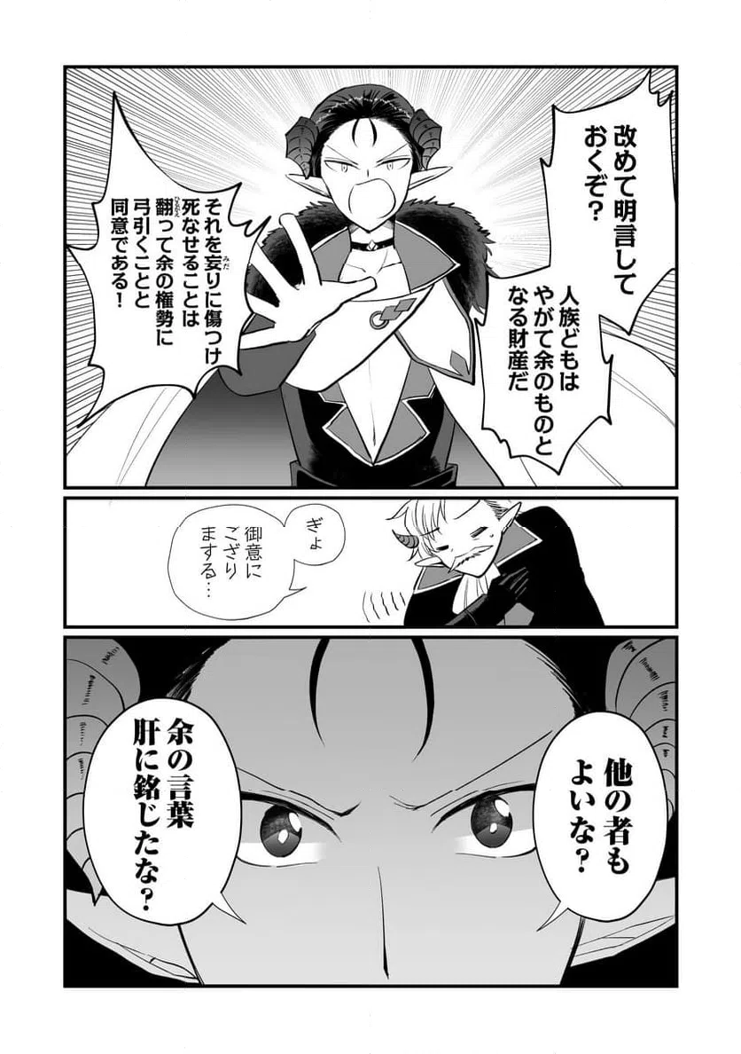 ページ 10 — 第2話
