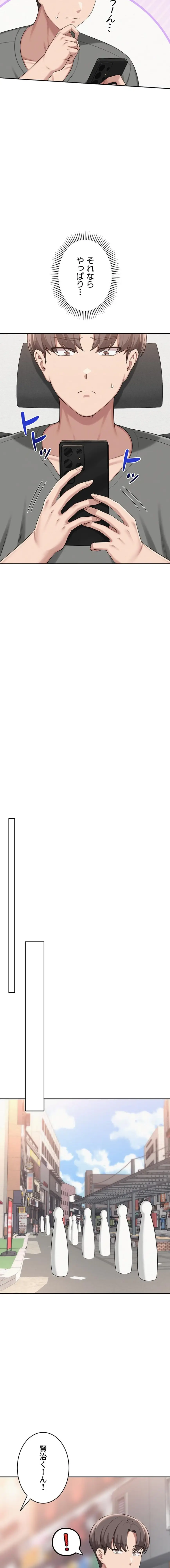 ページ 20 — 第35話