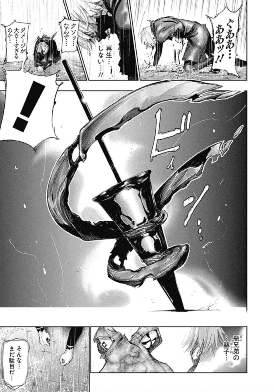 ページ 7 — 第135話