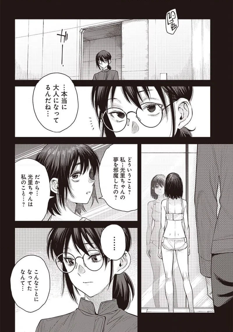 ページ 14 — 第40.2話