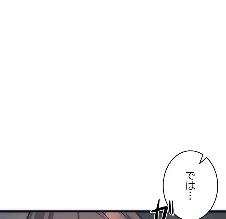 ページ 26 — 第2話