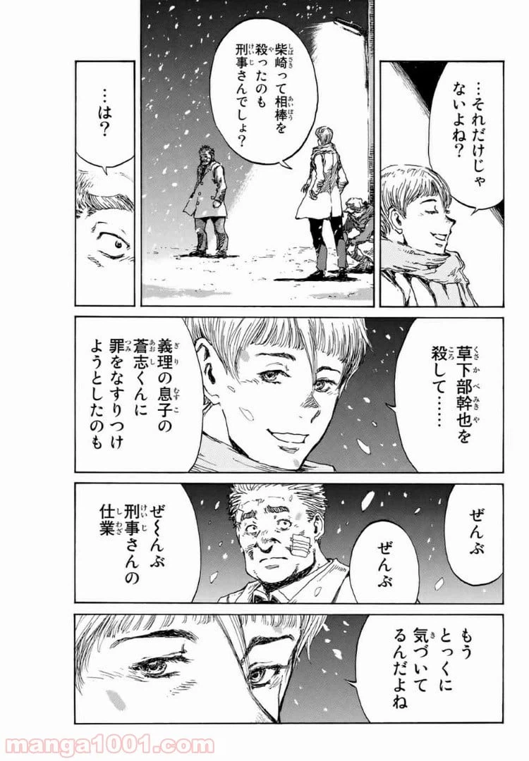 ページ 7 — 第121話