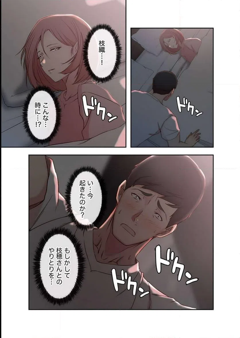 ページ 18 — 第12話