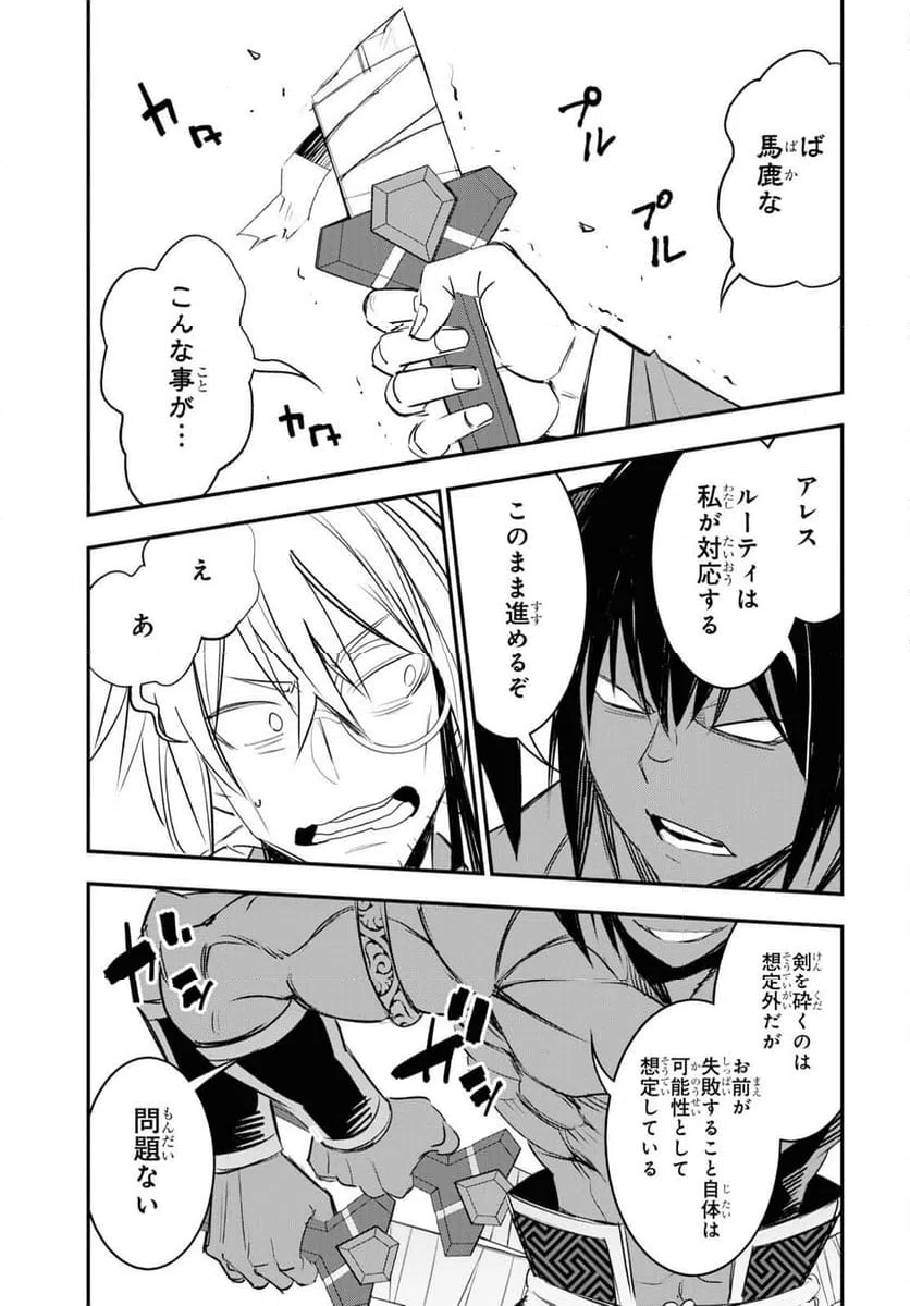ページ 21 — 第62話