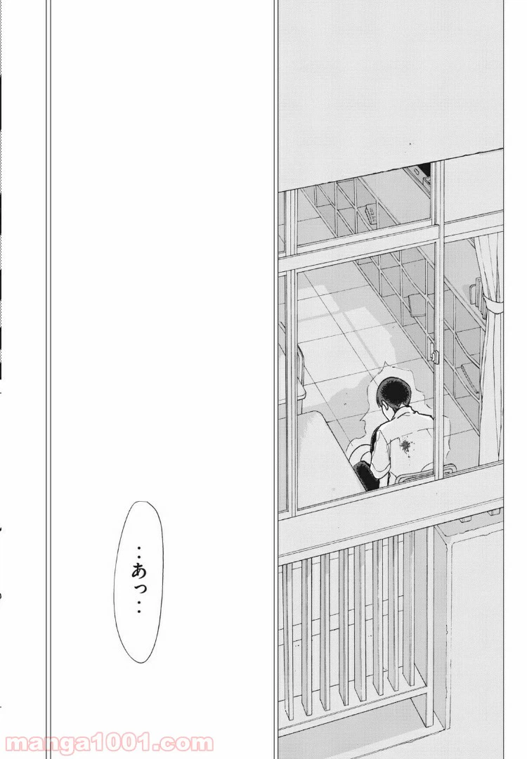 ページ 10 — 第4話