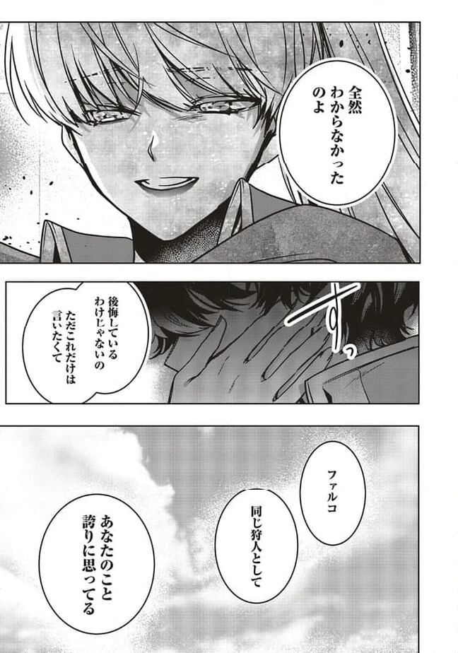 ページ 5 — 第15.2話