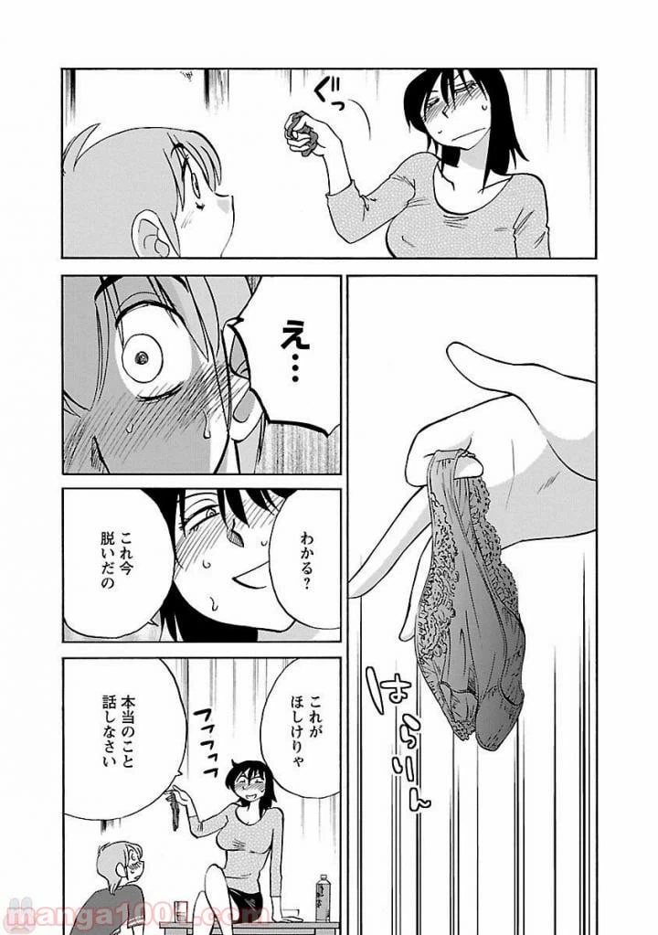 ページ 15 — 第27話