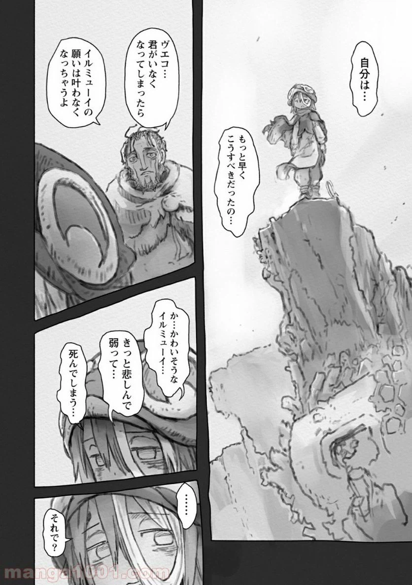ページ 28 — 第51話