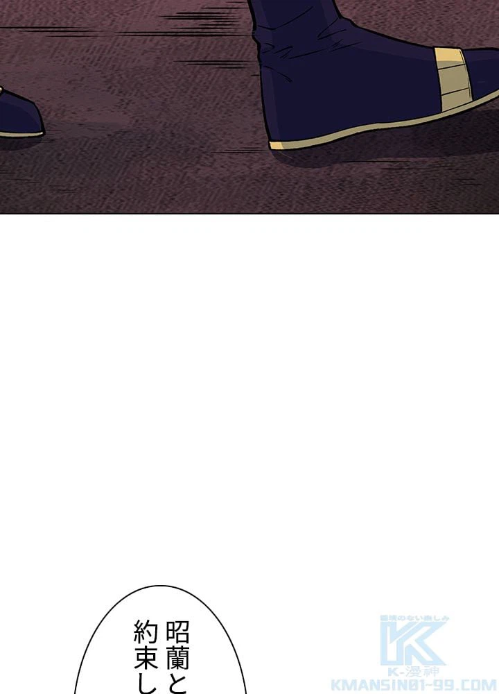 ページ 26 — 第177話