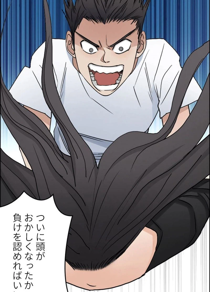 ページ 14 — 第26話