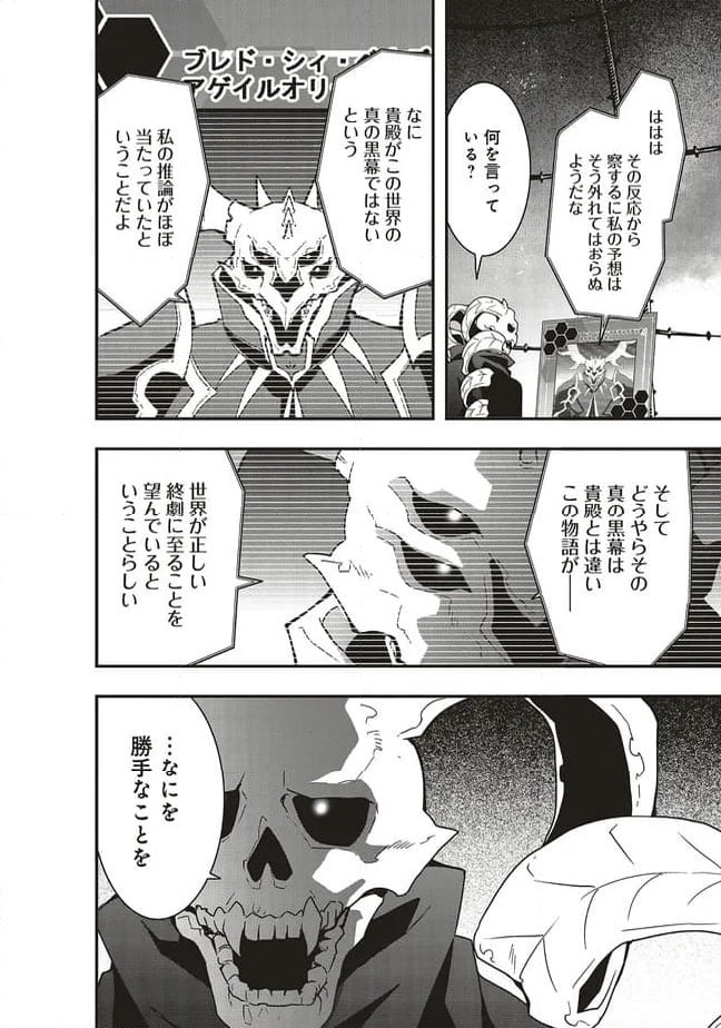 ページ 3 — 第55.2話