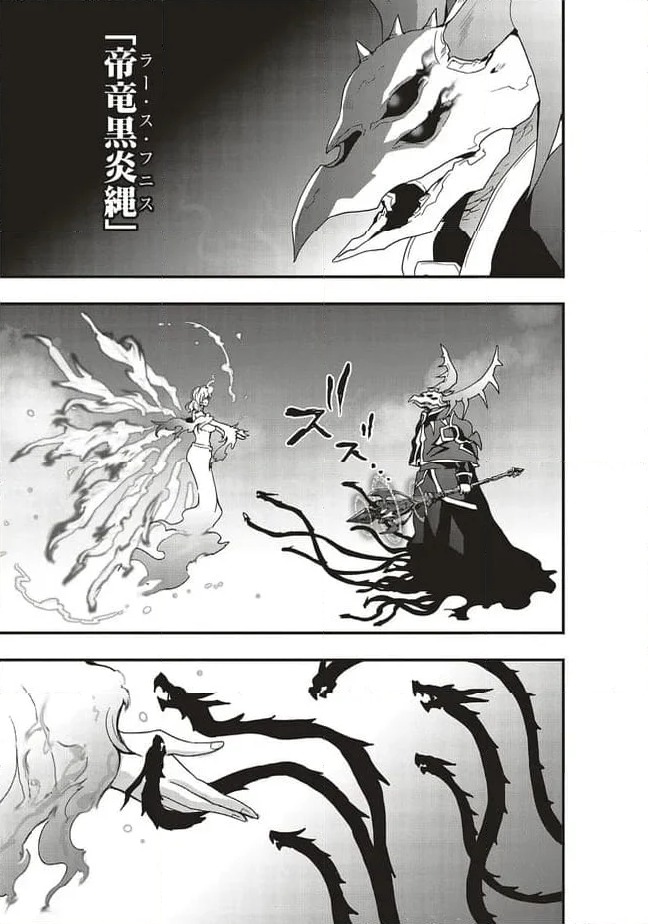 ページ 3 — 第52.2話