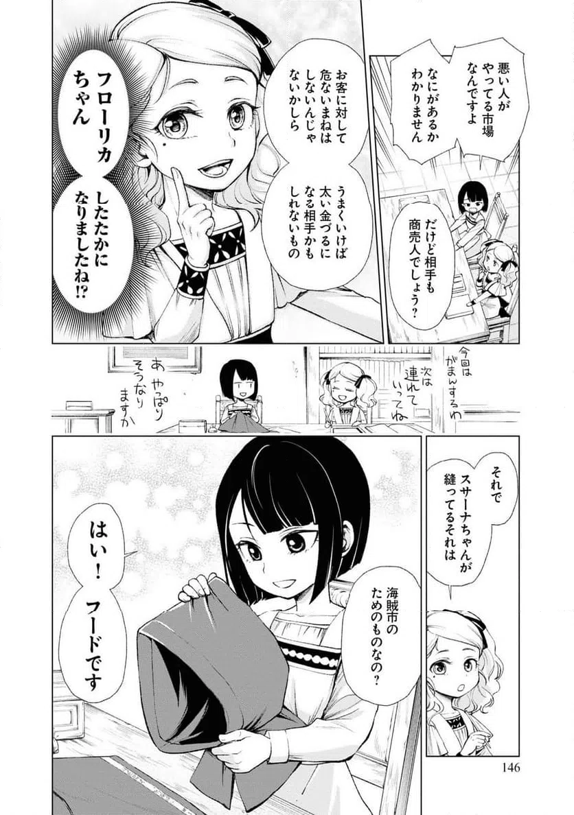 ページ 26 — 第4話