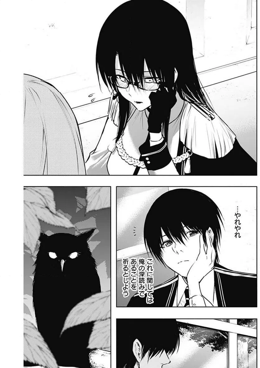 ページ 10 — 第125話