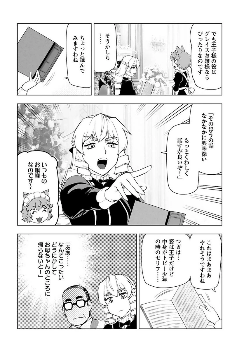 ページ 14 — 第24話