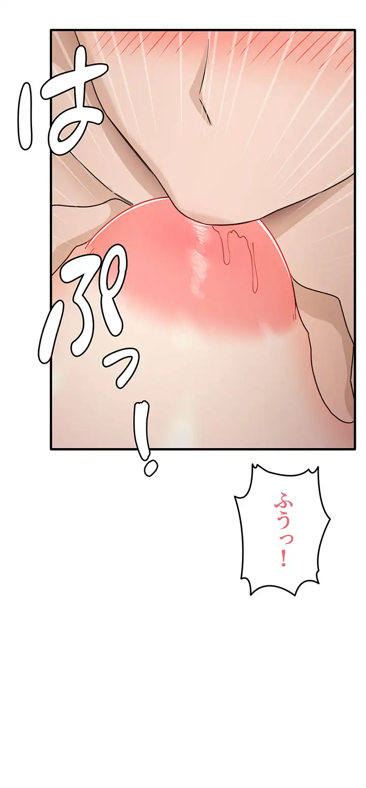ページ 14 — 第17話