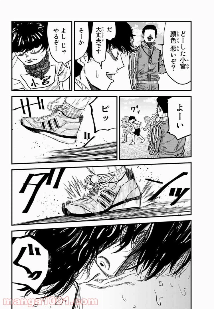 ページ 40 — 第2話