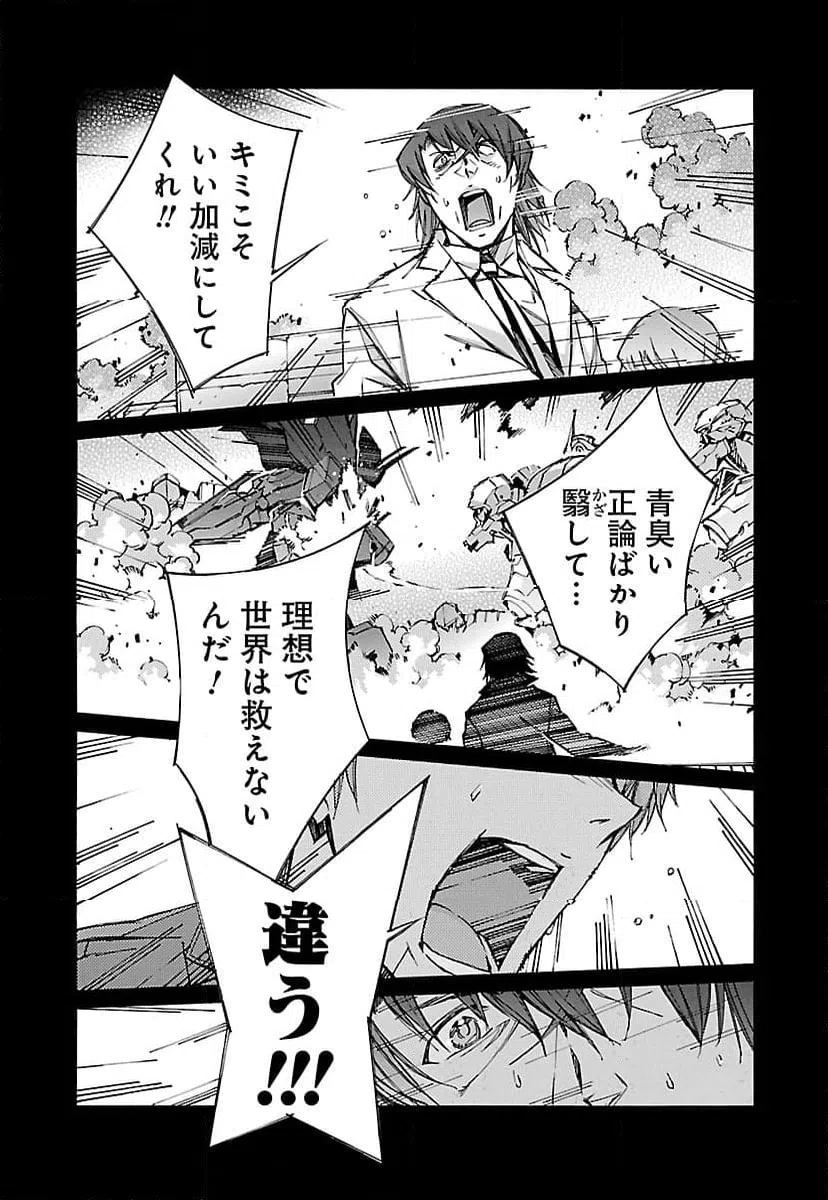 ページ 19 — 第67話