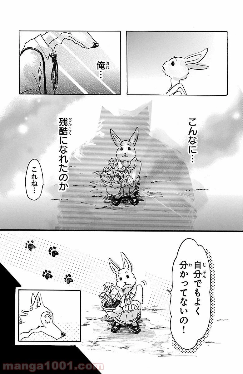 ページ 21 — 第8話