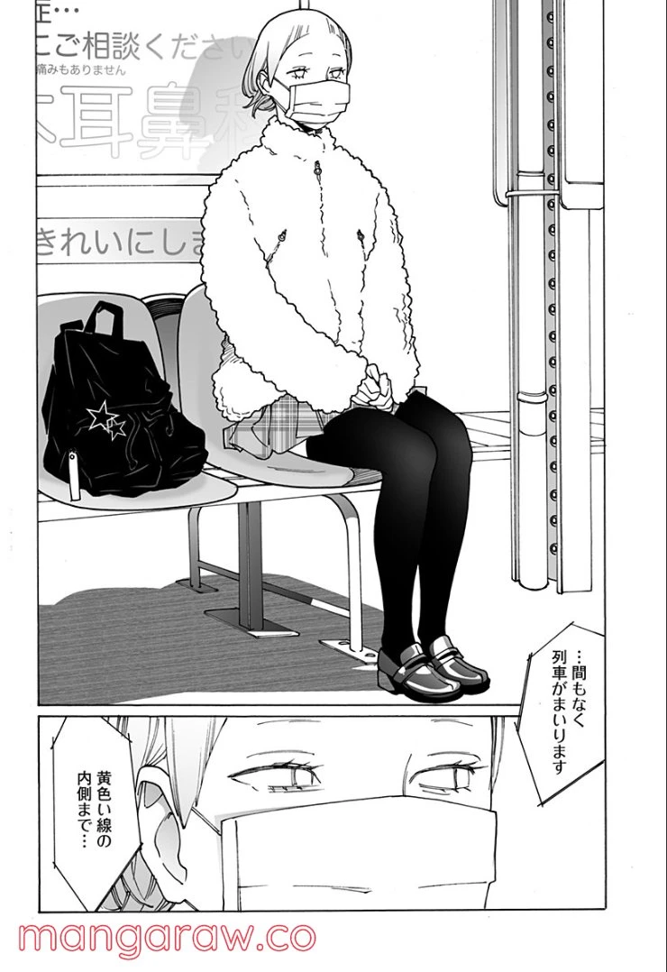ページ 8 — 第249話