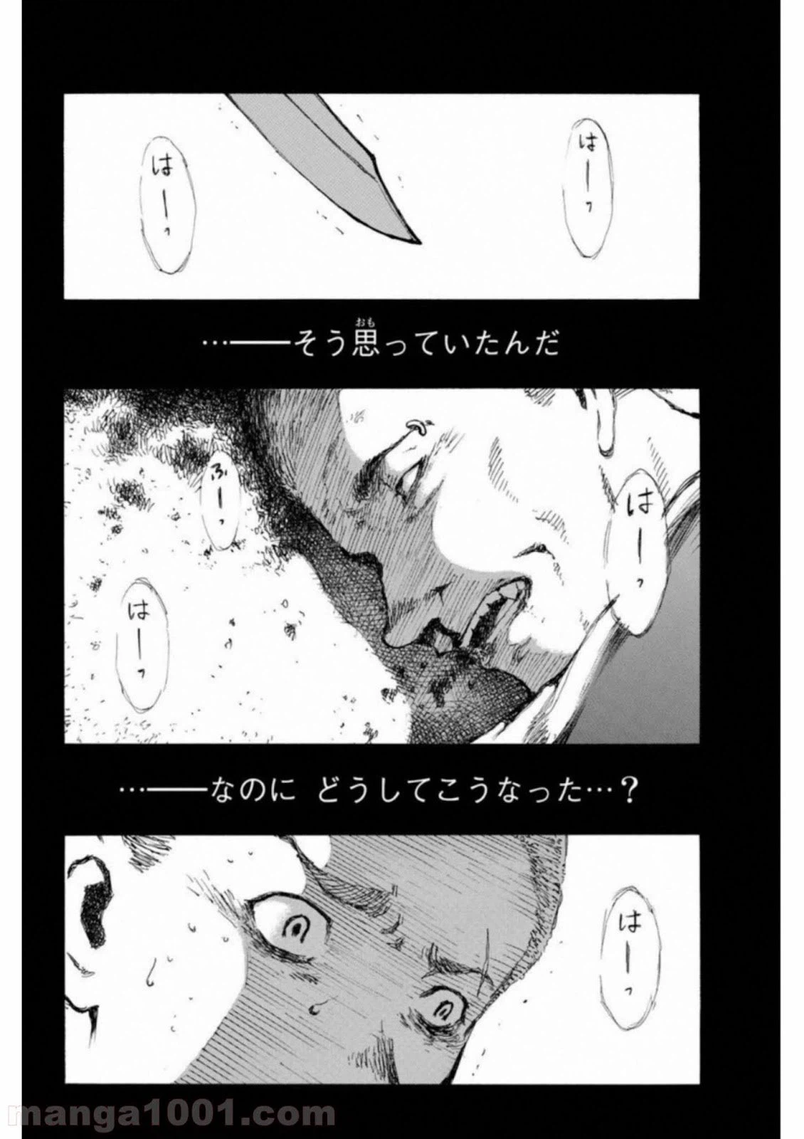 ページ 14 — 第75話