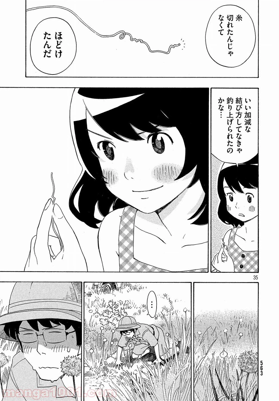 ページ 35 — 第5話