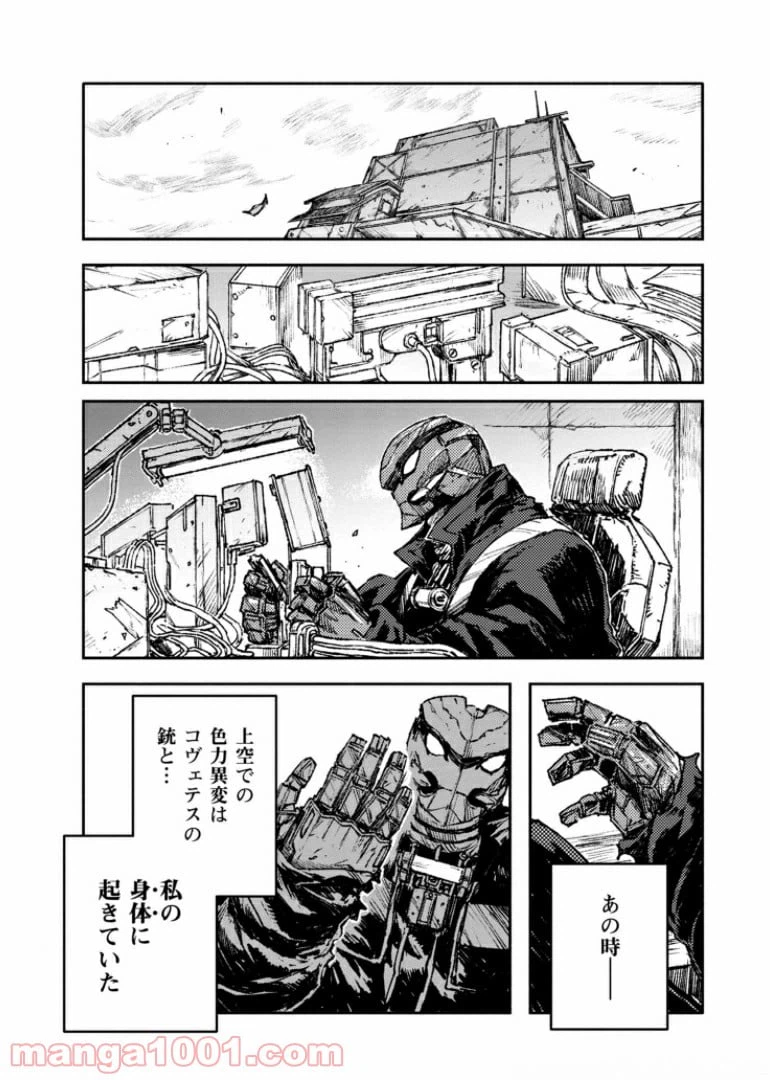 ページ 11 — 第40話