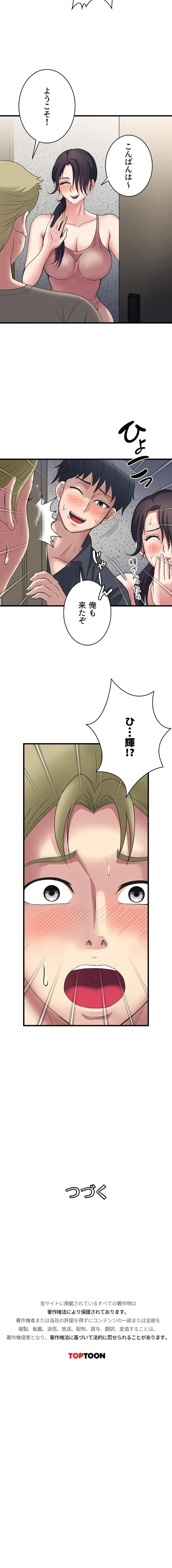 ページ 15 — 第35話