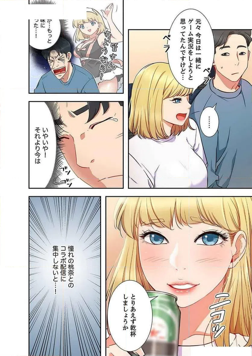 ページ 12 — 第10話