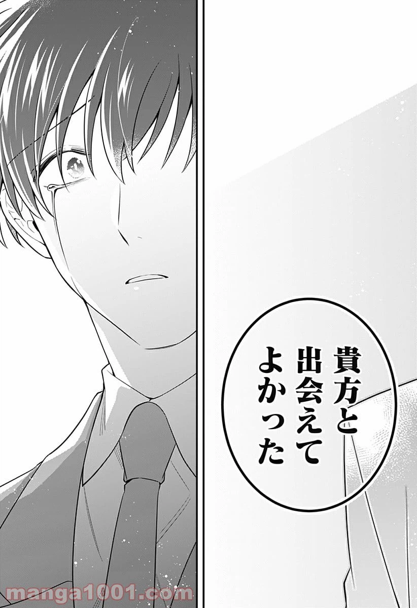 ページ 29 — 第19話