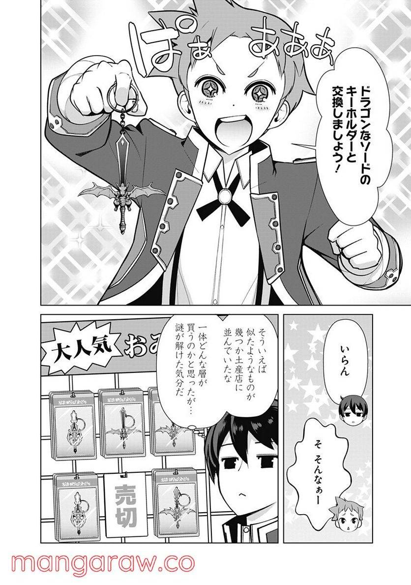 ページ 10 — 第55話