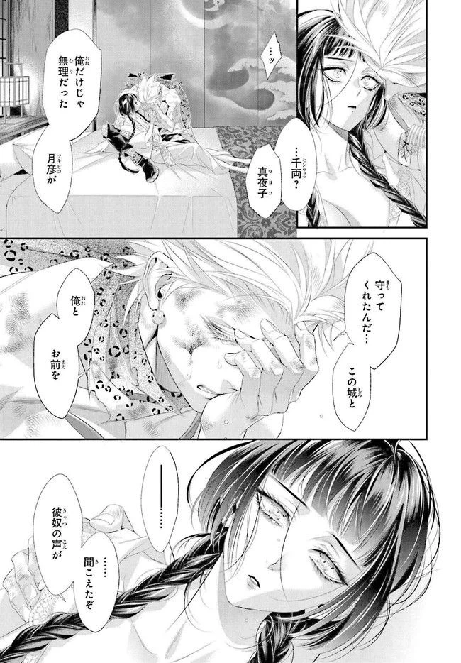 ページ 3 — 第92話