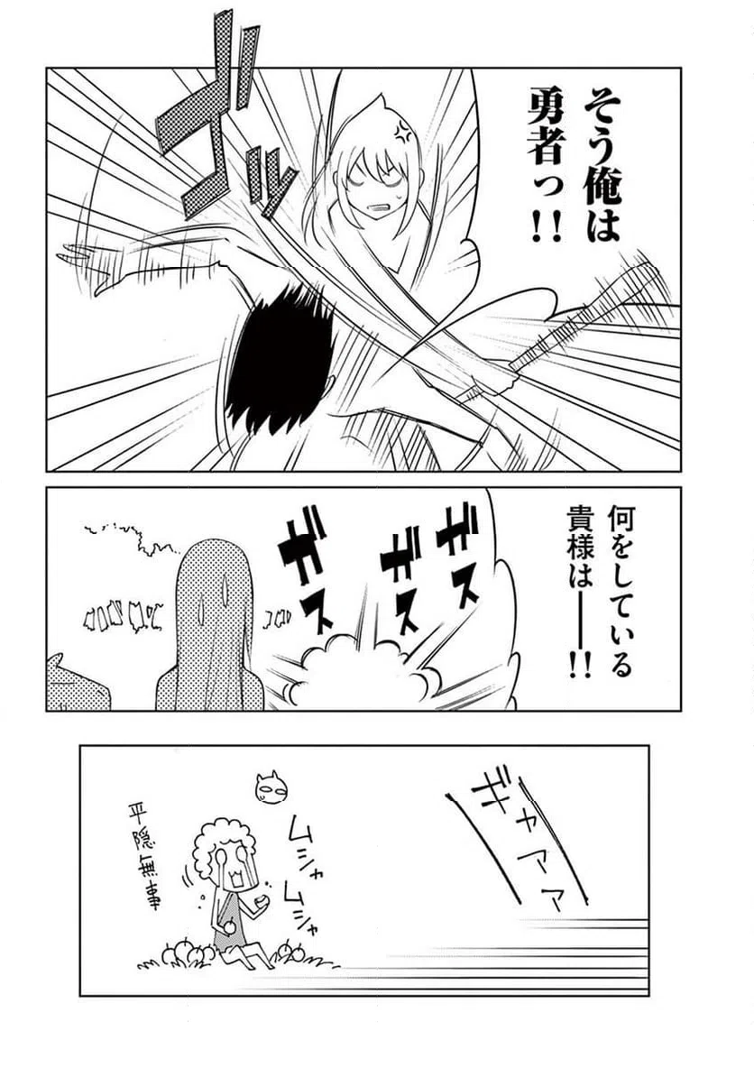 ページ 24 — 第83話