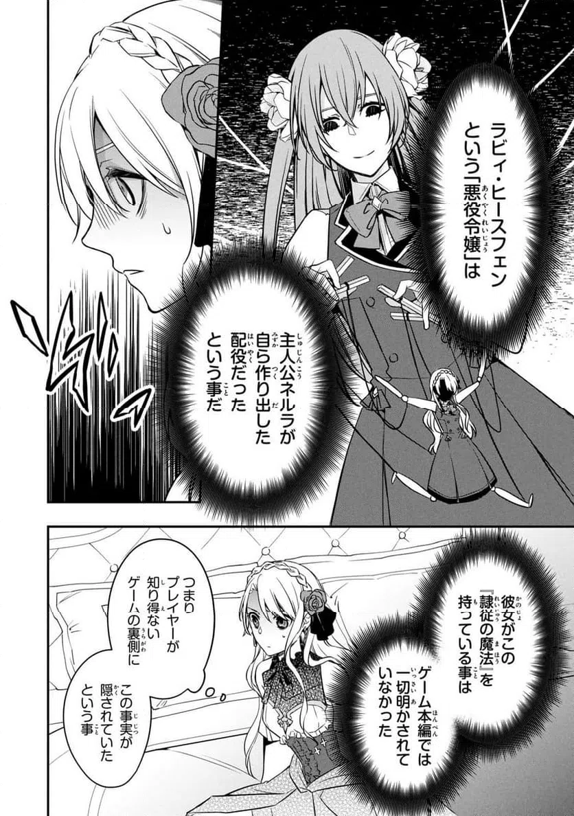ページ 26 — 第1話