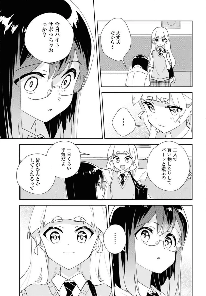 ページ 5 — 第65.1話