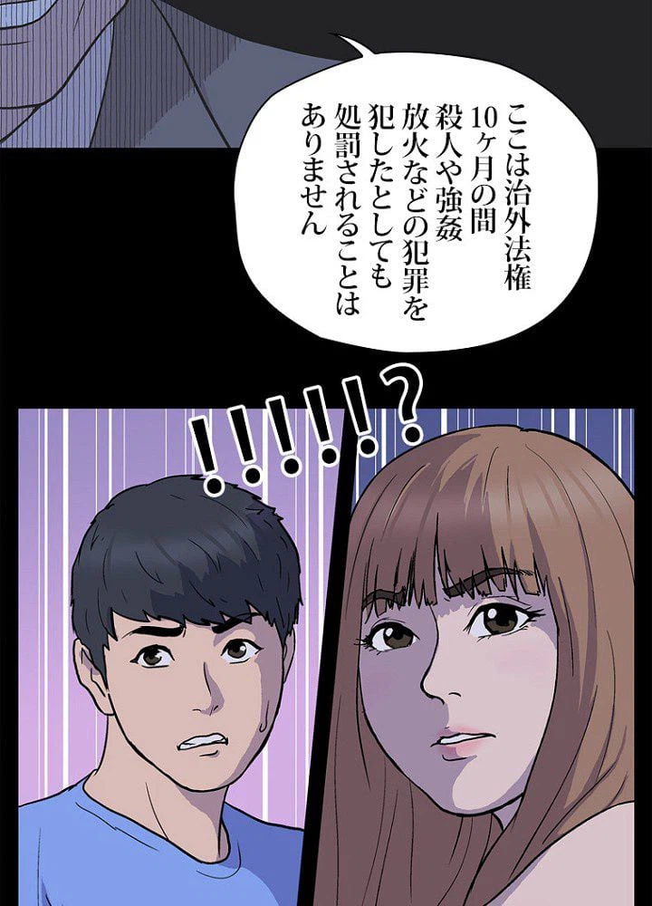 ページ 36 — 第1話