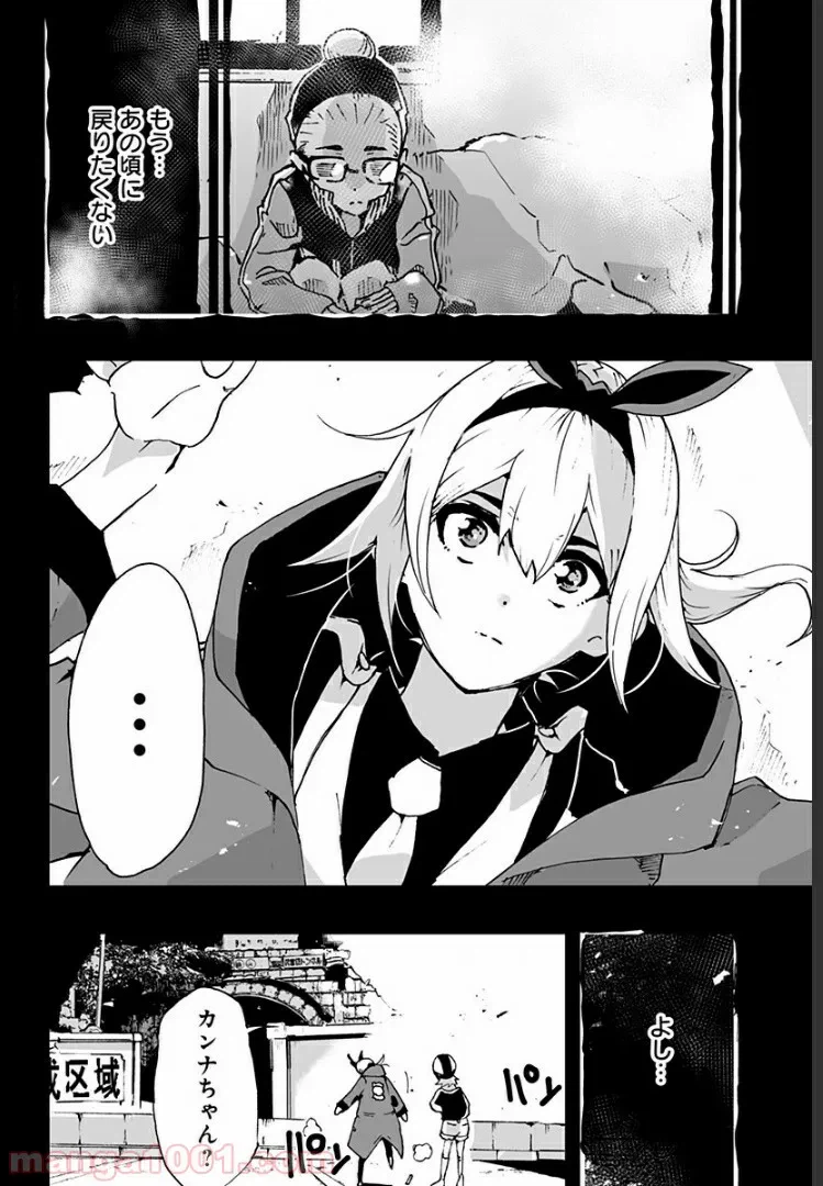 ページ 8 — 第3話