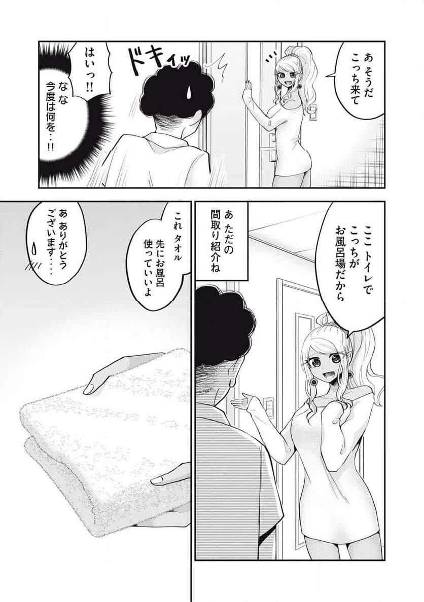 ページ 13 — 第15話