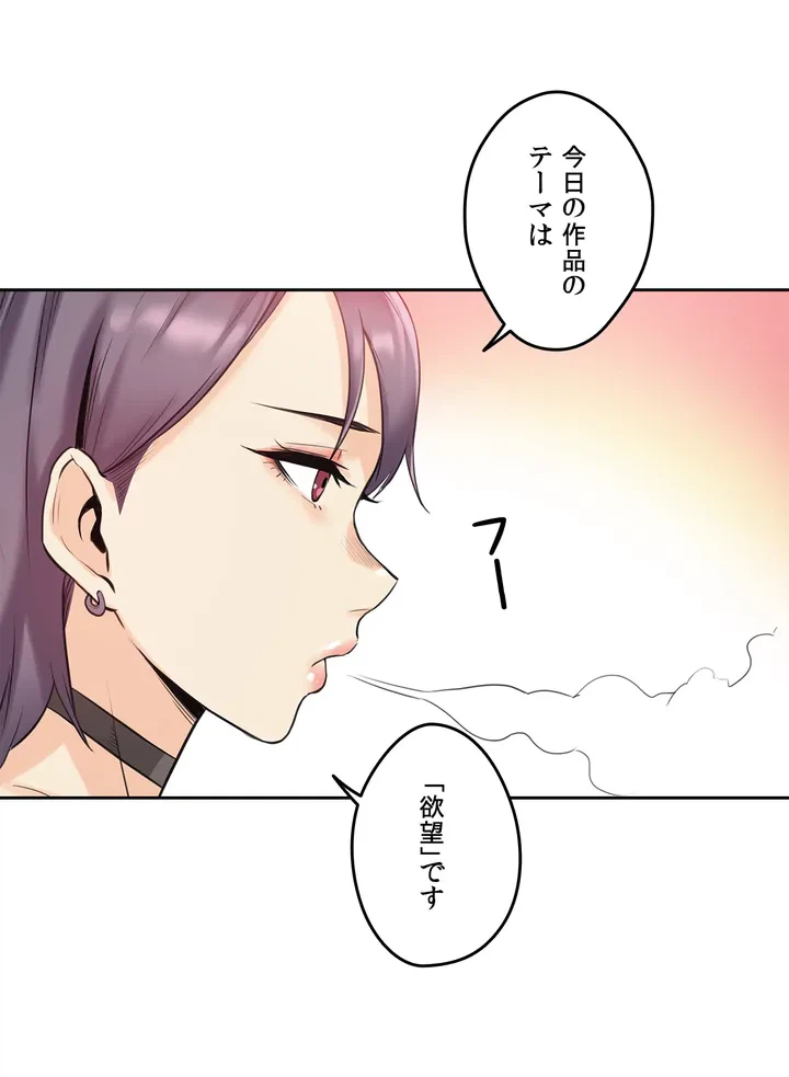 ページ 29 — 第7話