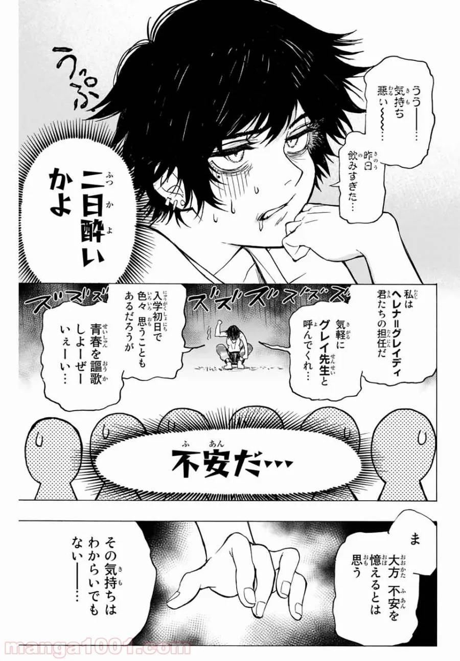 ページ 21 — 第1話