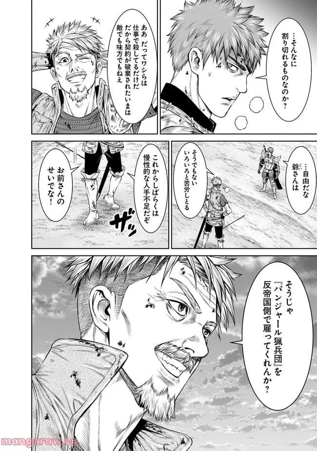 ページ 16 — 第3話