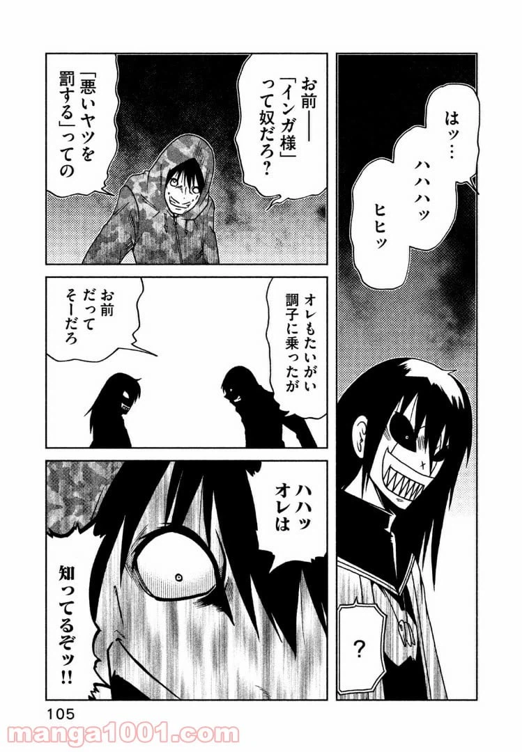 ページ 5 — 第32話