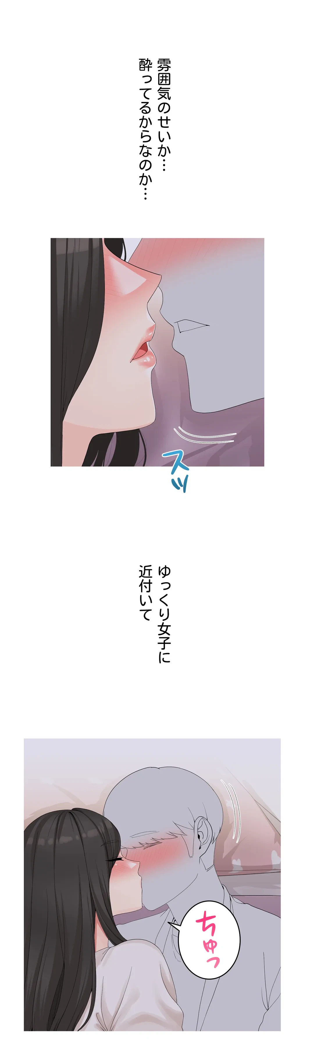 ページ 24 — 第2話