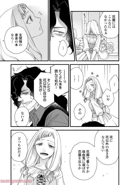 ページ 19 — 第1話