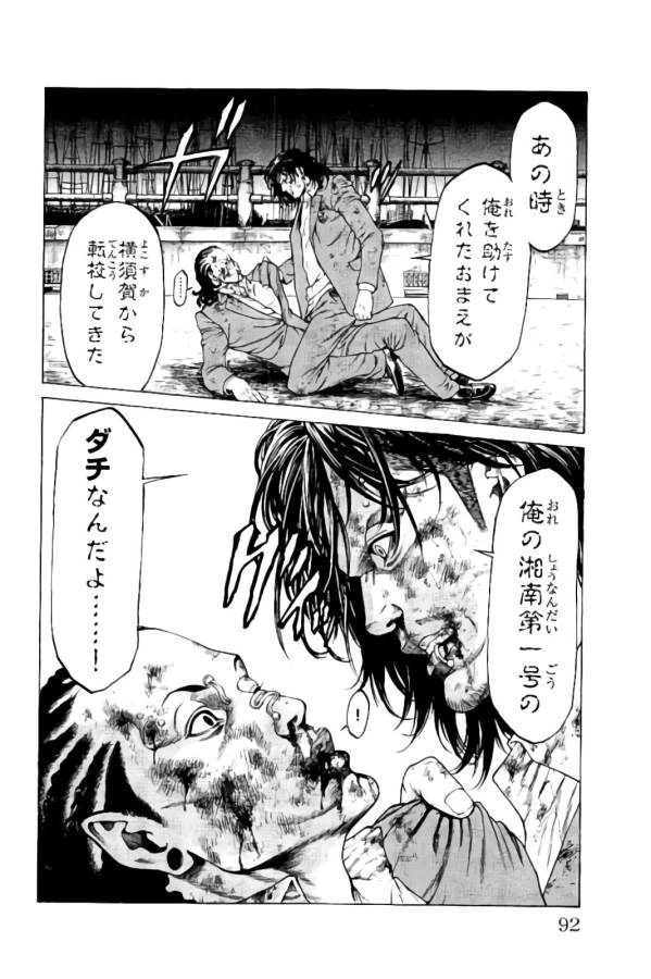 ページ 39 — 第17話