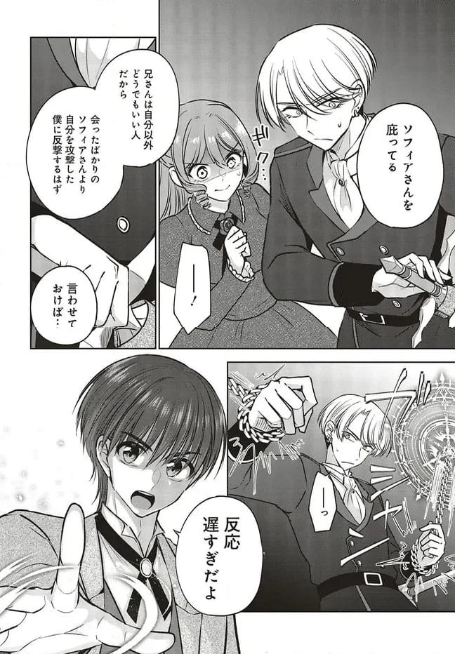 ページ 12 — 第12.2話
