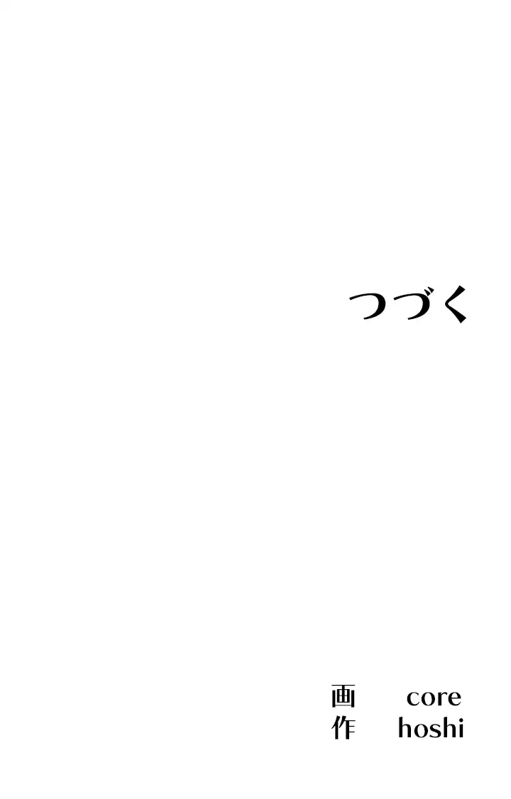 ページ 29 — 第41話