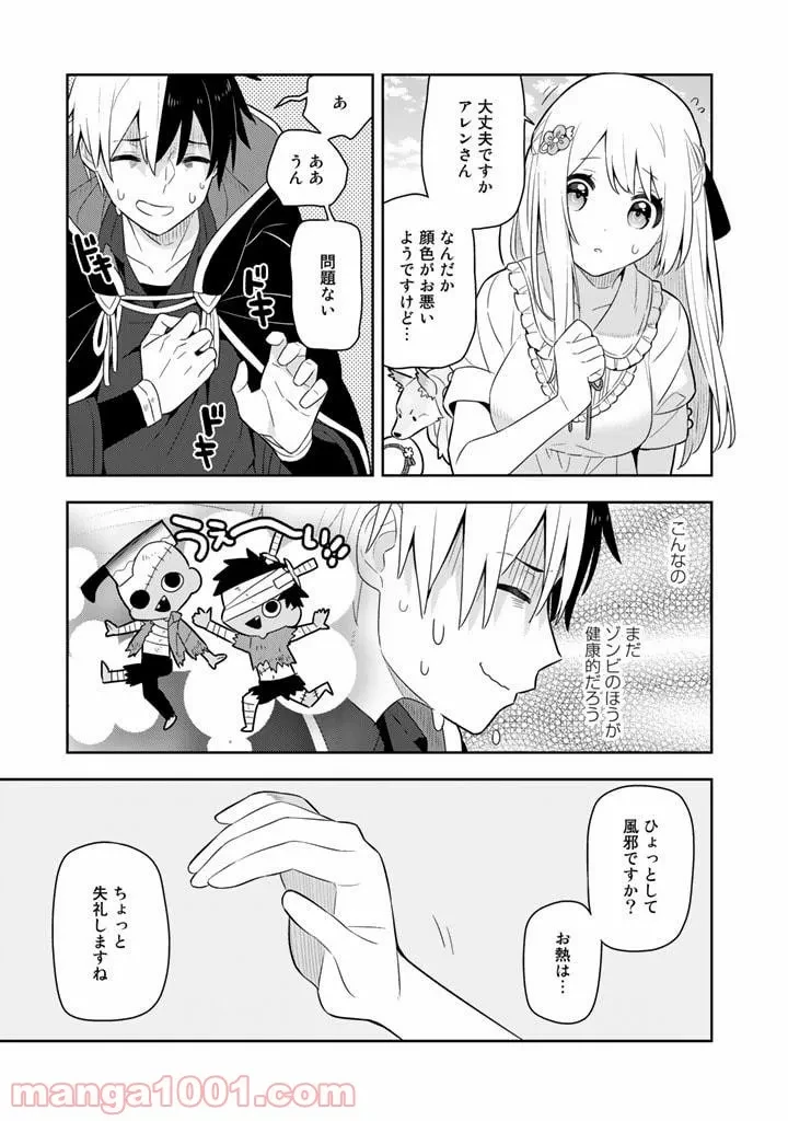ページ 3 — 第40話